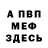 Метадон белоснежный Liza Sheruntaeva