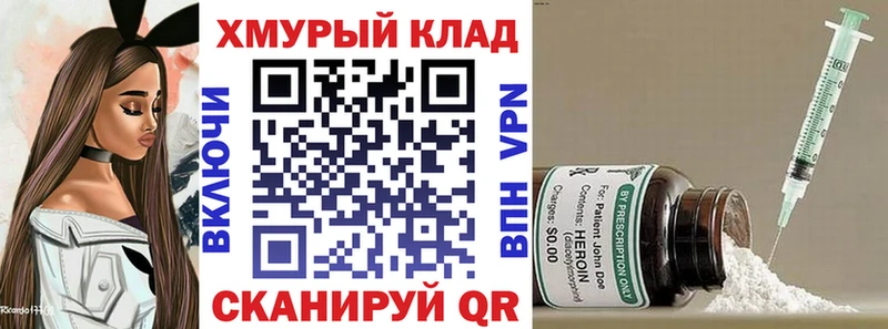 Героин гречка Усть-Илимск