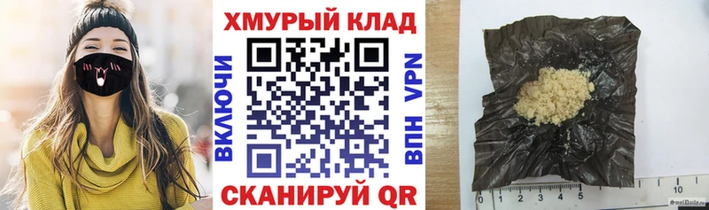 кракен зеркало  Усть-Илимск  ГЕРОИН хмурый 
