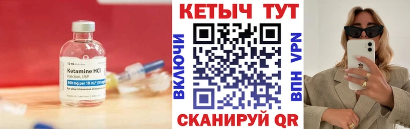 КЕТАМИН VHQ  MEGA как войти  Усть-Илимск 